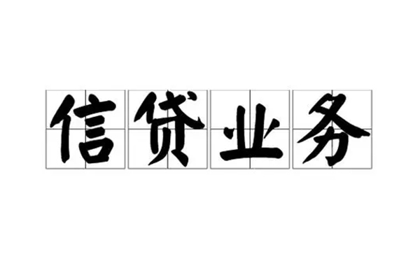 成都民间贷款私借空放-成都民间个人信用贷款-成都民间私人借钱