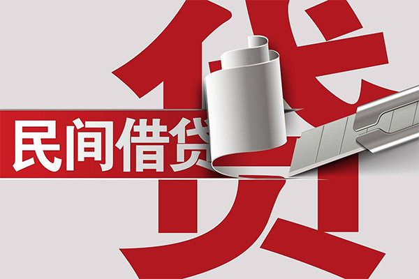 成都民间民间借贷无抵押-成都民间私借空放短借-成都民间私人小额贷款