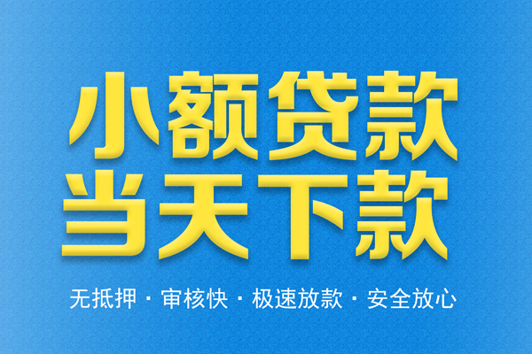 成都民间身份证贷款电话-成都民间哪里可以信用贷款-成都民间民间借贷私人放款