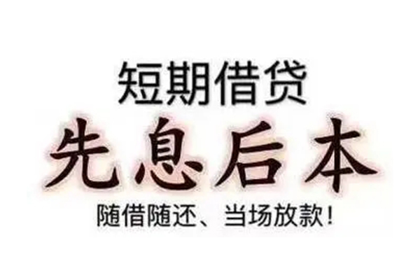 成都民间资金短借-成都民间本地私借-成都民间身份证正规贷款