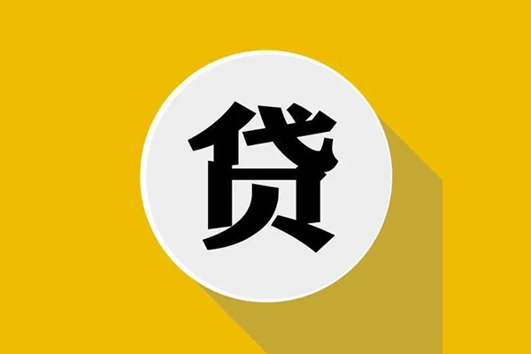 成都民间身份证贷款电话-成都民间民间大额借贷-成都民间民间个人借贷