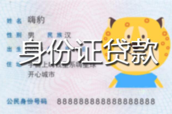 成都民间个人私借-成都民间哪里有个人借贷-成都民间贷款当天放款