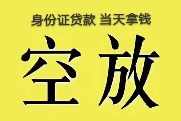 成都民间大额短借-成都民间哪里有小额贷款-成都民间个人小额贷款