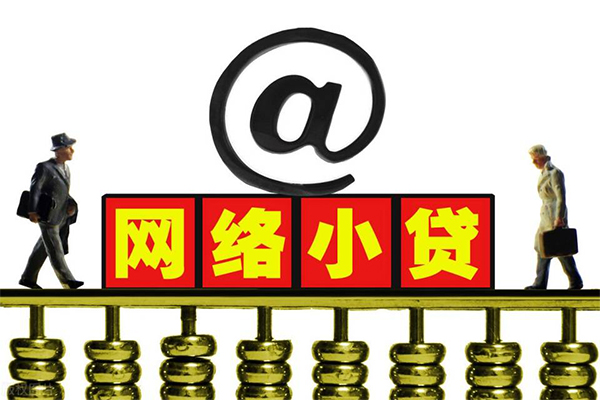 成都民间贷款信用贷款-成都民间借钱网-成都民间贷款