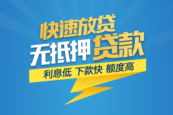 成都民间私借上门放款-成都民间身份证贷款在线-成都民间私借空放短借