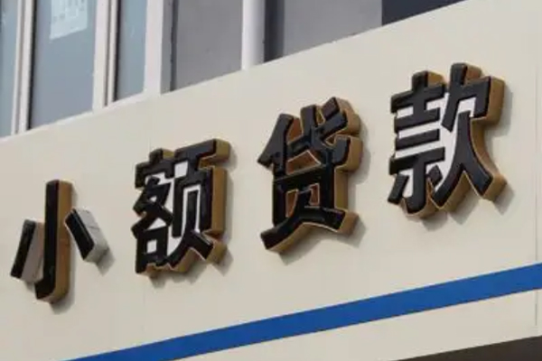成都民间私人借钱当天拿钱-成都民间贷款当天放款-成都民间民间私人借贷