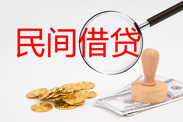 成都民间个人私借-成都民间贷款只要身份证贷款-成都民间网上小额贷款
