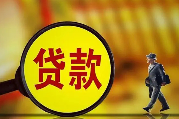 成都民间私借-成都民间民间私人借贷-成都民间身份证借款