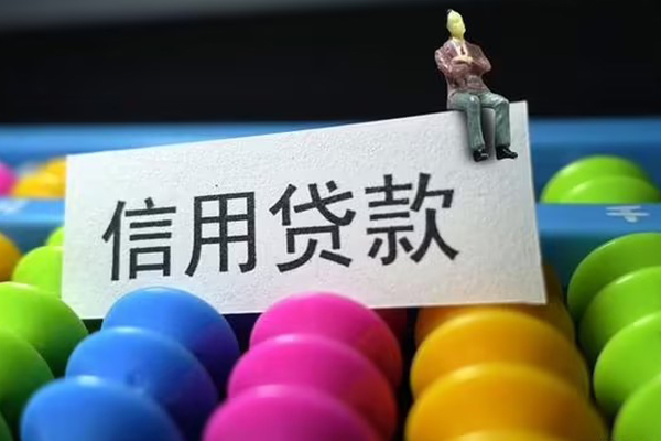 成都民间身份证怎么贷款-成都民间私借短借-成都民间私人私借