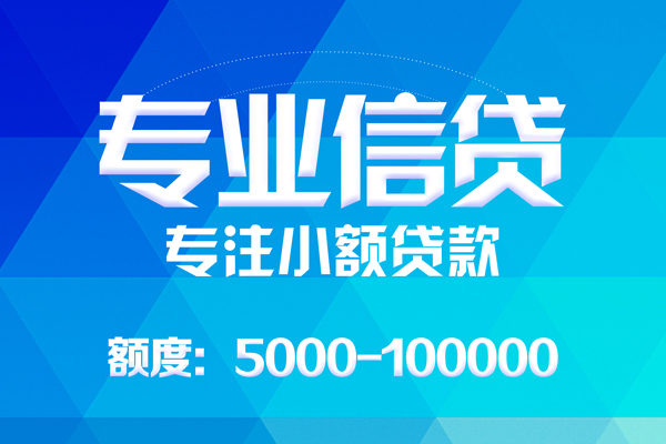 成都民间个人借贷放款-成都民间私人短借-成都民间身份证应急贷款