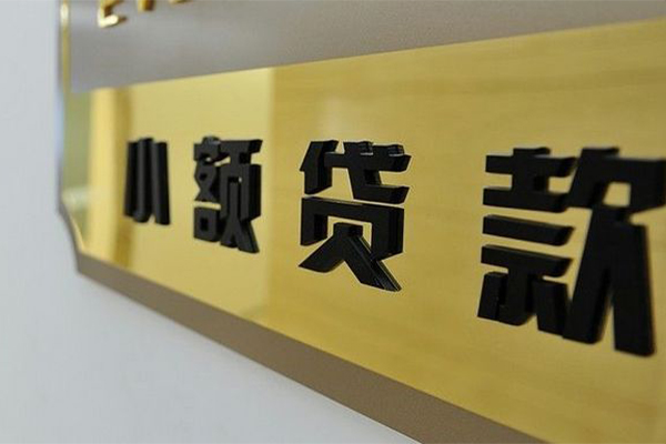 成都民间大额短借-成都民间信用贷款网-成都民间借私借