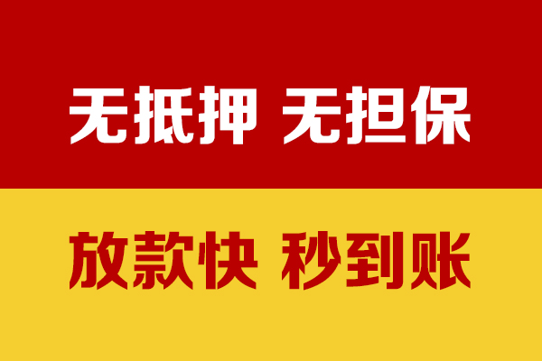 成都民间个人私借-成都民间借款-成都民间小额贷款空放