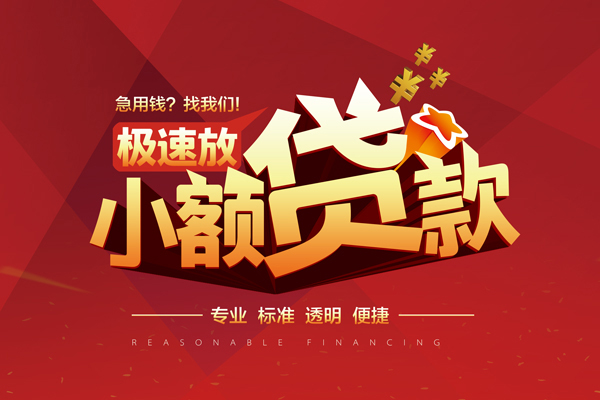 成都民间急需借钱可以找我-成都民间个人私借-成都民间私人空放二次私借