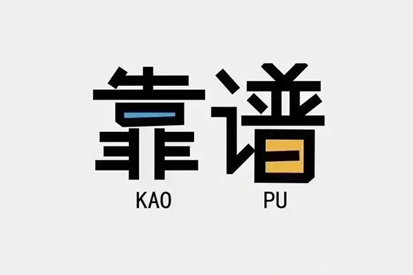 成都民间借钱小贷-成都民间小额信用贷款-成都民间押身份证贷款