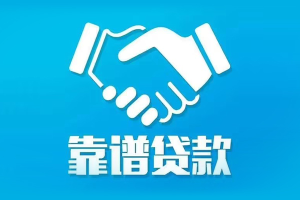 成都民间小额信用贷款-成都民间个人借贷不查征信-成都民间民间私人借贷