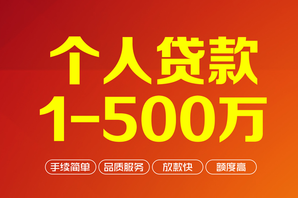 成都民间私借空放免费上门-成都民间短借私人-成都民间小额贷款