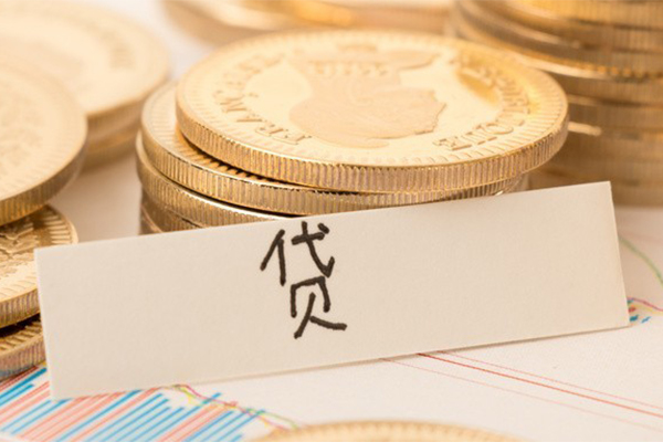 成都民间地区公积金信用贷款-成都民间个人借贷平台-成都民间资金短借