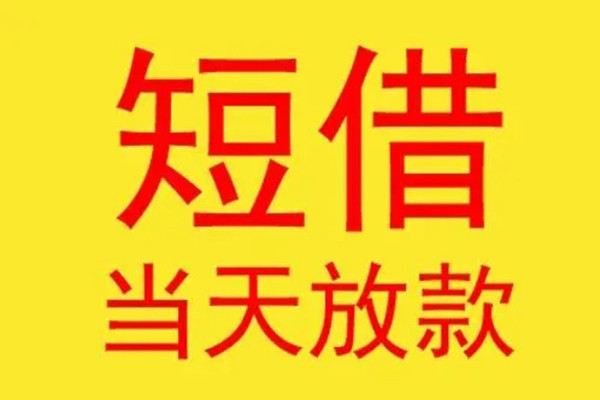 成都民间贷款个人贷款-成都民间个人贷款-成都民间小额贷款地址