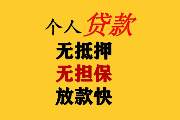 成都民间借款短借-成都民间私人小额贷款-成都民间身份证抵押贷款