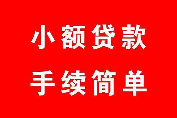 成都民间信用贷款网-成都民间身份证线下贷款-成都民间无抵押信用贷款